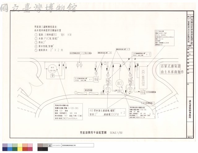 三溫暖、游泳池設備詳圖藏品圖，第1張