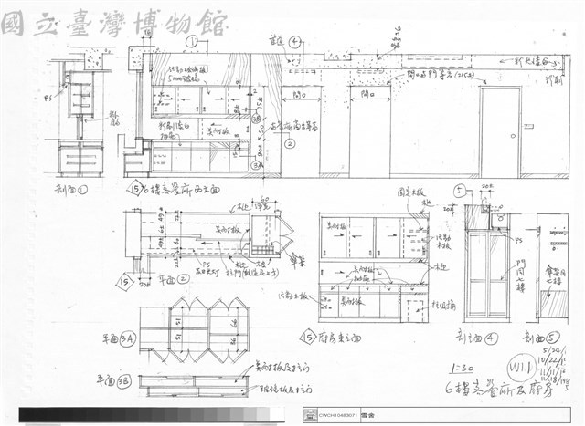 6樓客餐及廚房藏品圖，第1張