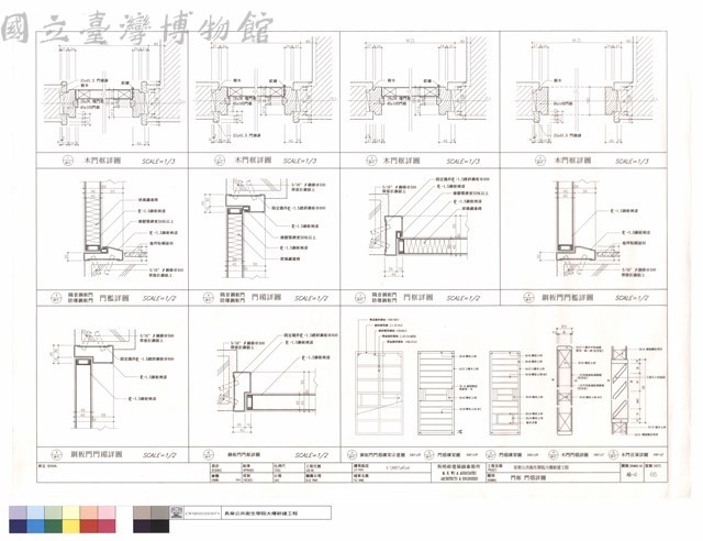 門框、門扇詳圖藏品圖，第1張