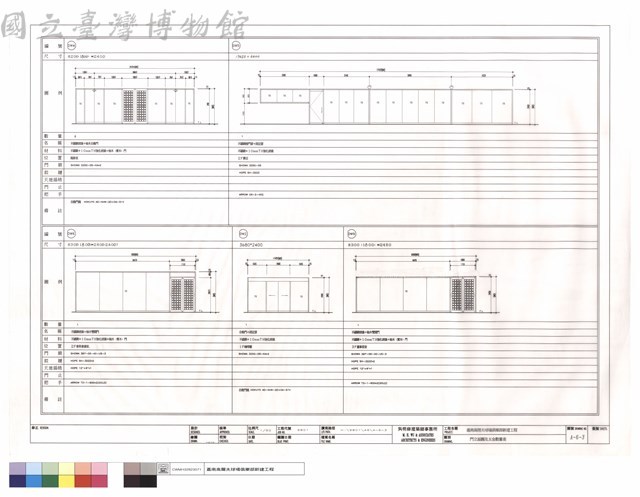 門立面圖及五金數量表藏品圖，第1張