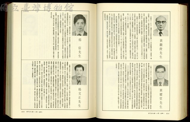 (P1614-1615)藏品圖，第1張