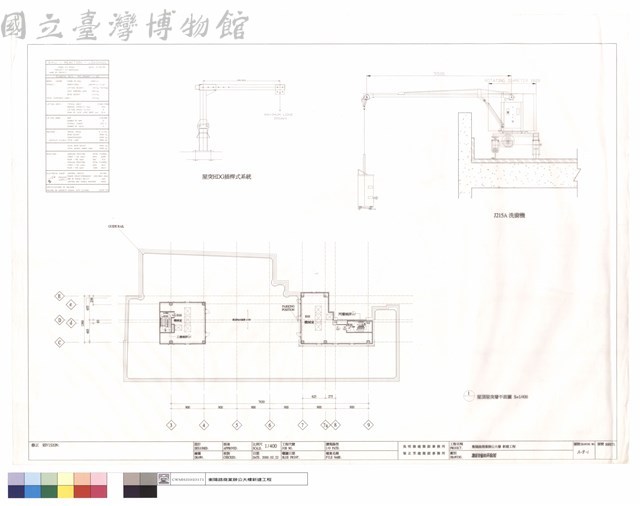 頂層洗窗機平面圖藏品圖，第1張
