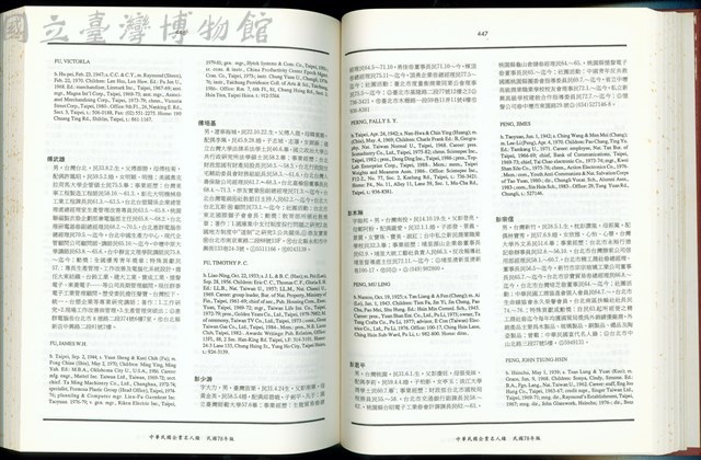 (P446-447)藏品圖，第1張