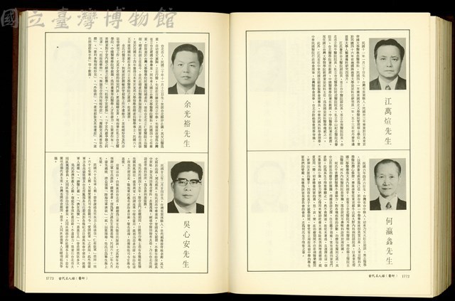 (P1772-1773)藏品圖，第1張