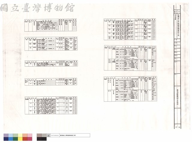 設備規範藏品圖，第1張