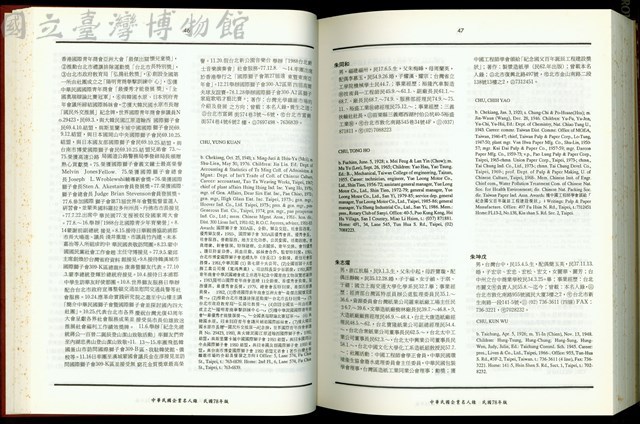 (P46-47)藏品圖，第1張
