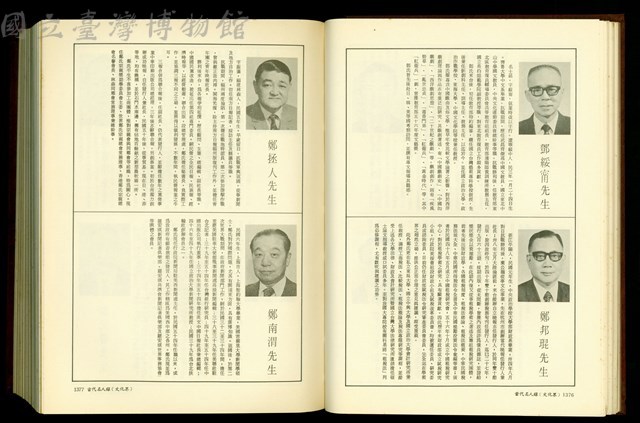 (P1376-1377)藏品圖，第1張