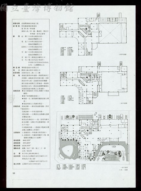 (高雄國賓飯店新建工程-2)藏品圖，第1張