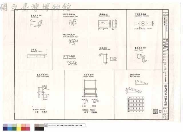 鋁製線架詳圖二藏品圖，第1張