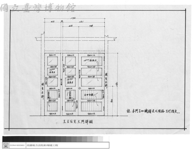 王主任宅大門詳細藏品圖，第1張
