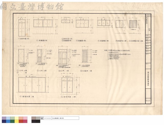 門窗詳圖藏品圖，第1張