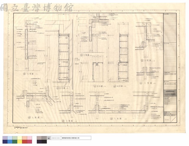 櫥櫃剖面及大樣藏品圖，第1張