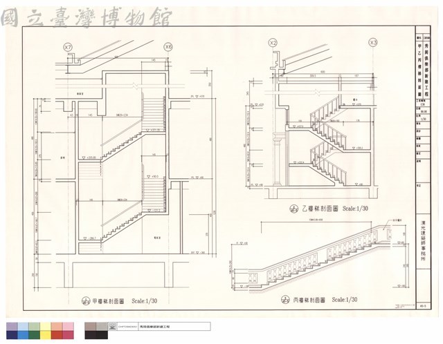 甲乙丙樓梯剖面圖藏品圖，第1張