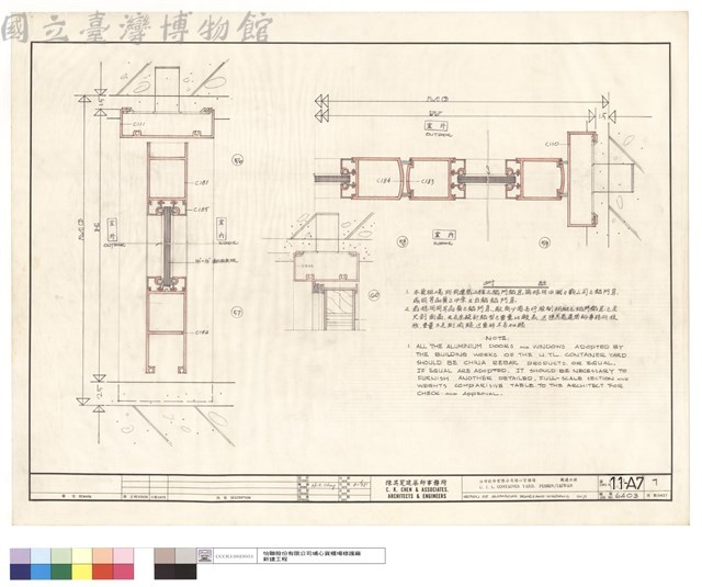 SECTION OF ALUMINIUM DOORS AND WINDOWS藏品圖，第1張