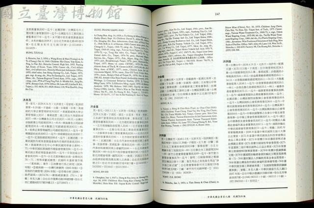 (P246-247)藏品圖，第1張