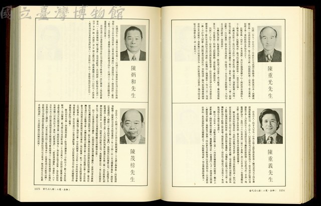 (P1574-1575)藏品圖，第1張