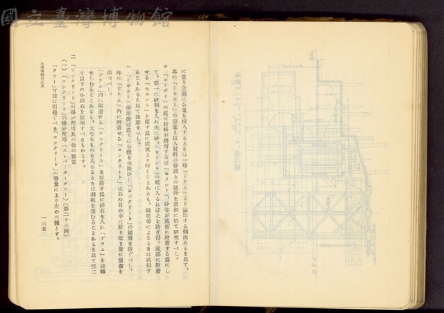 第十七章工事機械及器具(P135)藏品圖，第1張