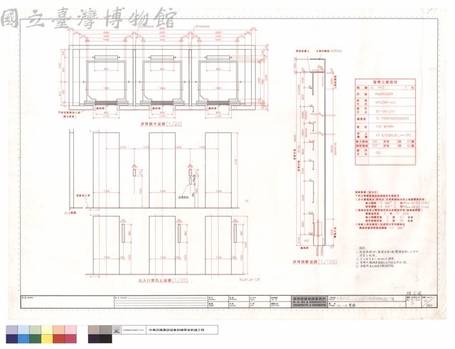 NO.1~3電梯藏品圖，第1張