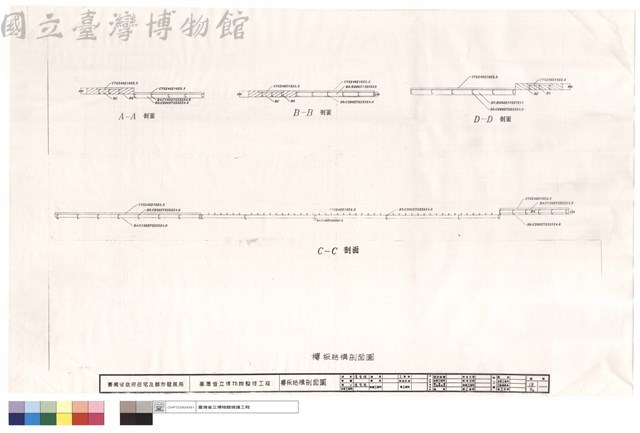 樓板結構剖面圖藏品圖，第1張