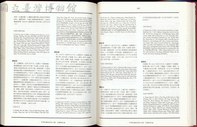 (P526-527)藏品圖，第1張