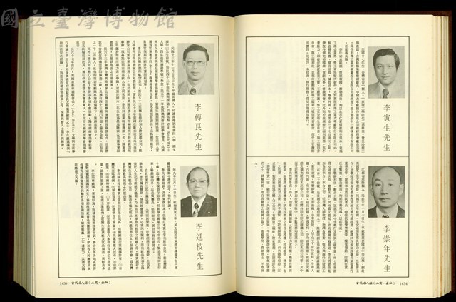(P1454-1455)藏品圖，第1張