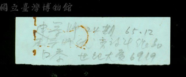 (便條紙)藏品圖，第1張