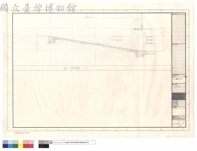 坡道剖面圖藏品圖，第1張