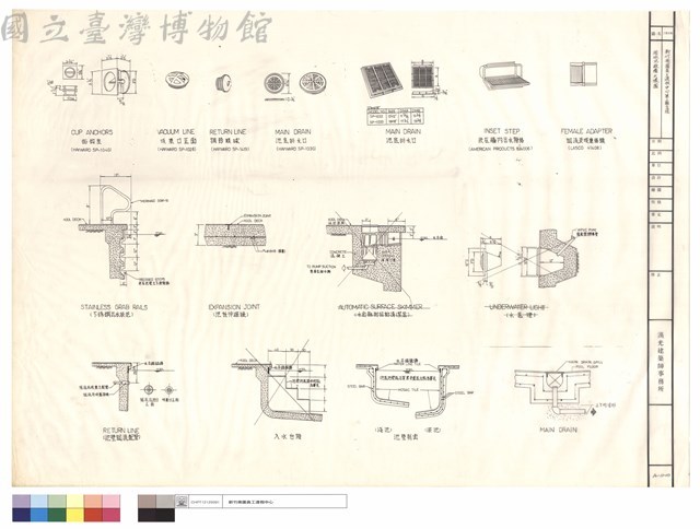 游泳池設備大樣藏品圖，第1張