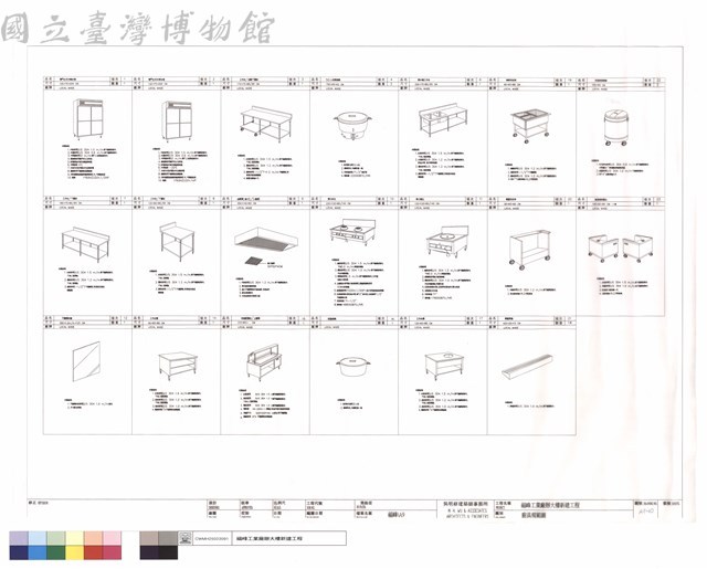 廚具規範圖藏品圖，第1張