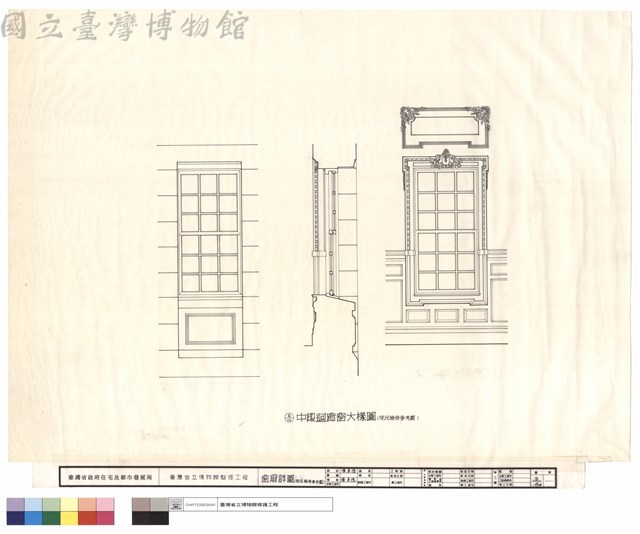 窗扇詳圖(現況檢修參考圖)藏品圖，第1張