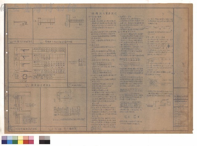 結構配筋細部詳圖及施工重要說明藏品圖，第1張