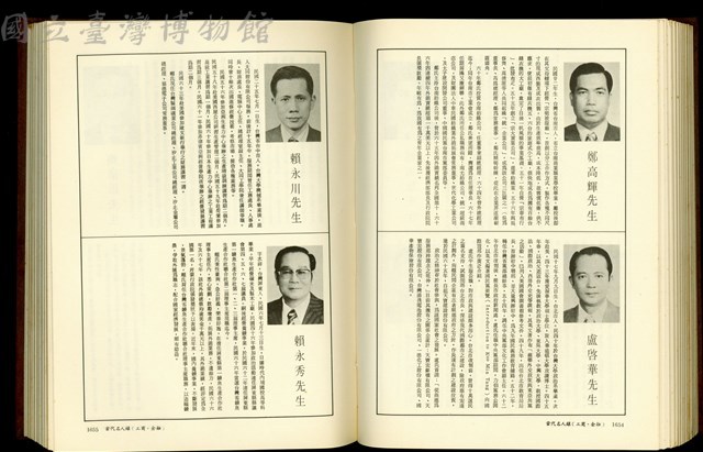 (P1654-1655)藏品圖，第1張