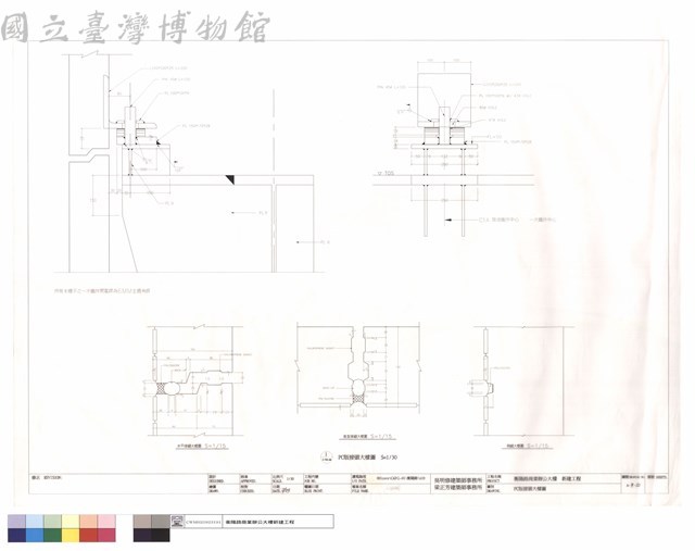 PC版接頭大樣圖藏品圖，第1張
