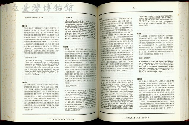(P406-407)藏品圖，第1張