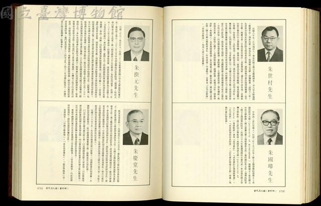 (P1732-1733)藏品圖，第1張