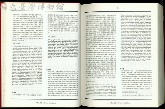 (P6-7)藏品圖，第1張