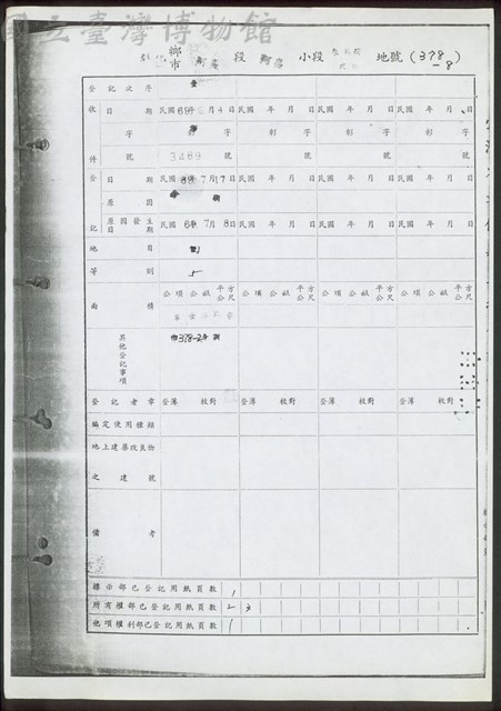 (標示簿) 藏品圖，第1張