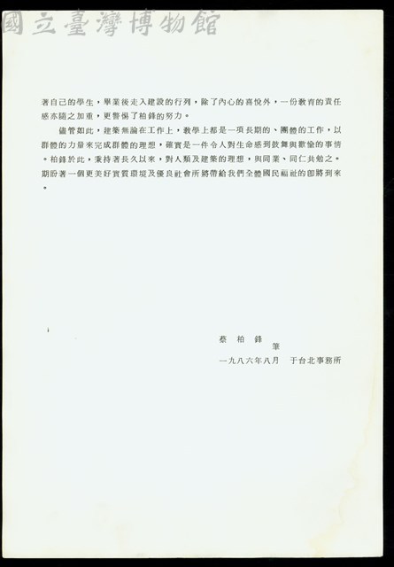 (前言-2)藏品圖，第1張