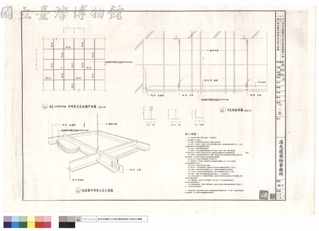 純岩棉半明架天花施工詳圖藏品圖，第1張