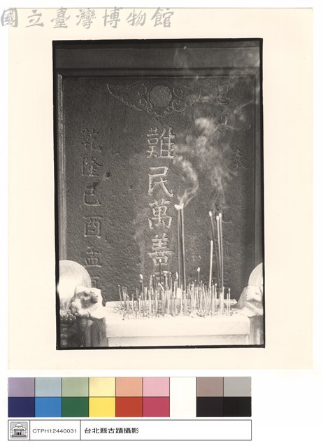 墓碑藏品圖，第1張
