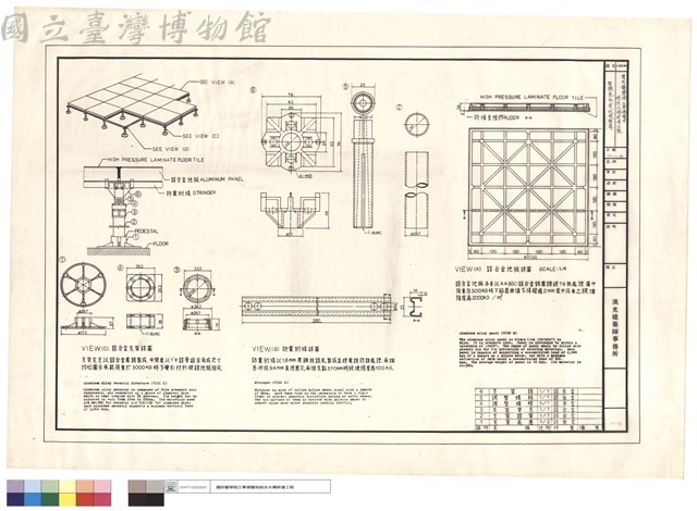 電腦室高架地板詳圖藏品圖，第1張
