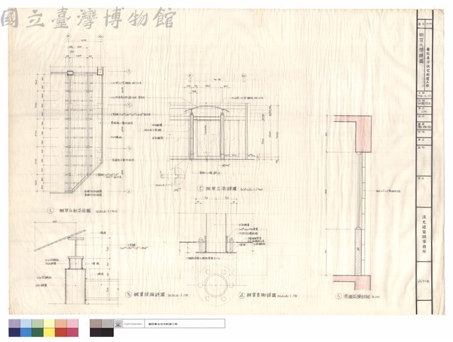 棚架大樣詳圖藏品圖，第1張