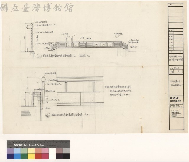等待室走廊,水池擋土牆,扶手詳圖藏品圖，第1張