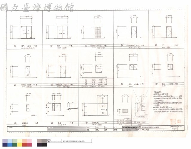 門窗立面圖藏品圖，第1張