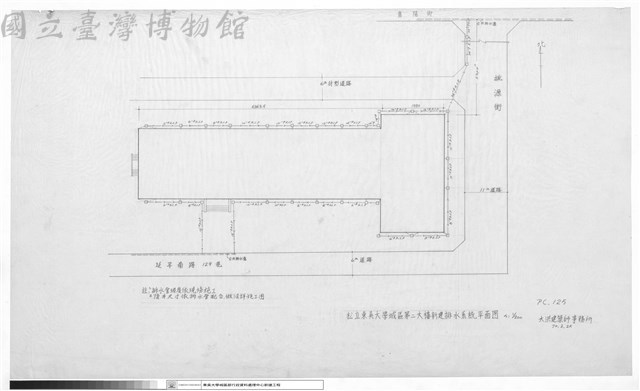 東吳大學城區第二大樓新建排水系統平面圖藏品圖，第1張