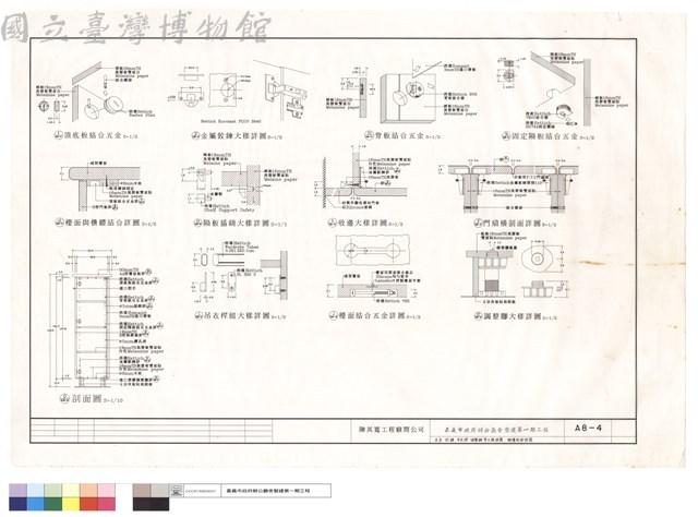 五金,鉸鍊,吊衣桿,調整角等大樣詳圖,櫥櫃剖面詳圖藏品圖，第1張