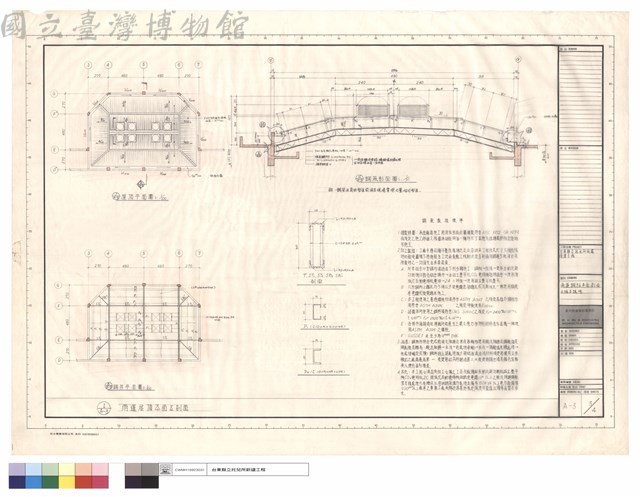 雨篷鋼板平面、剖面及施工說明藏品圖，第1張
