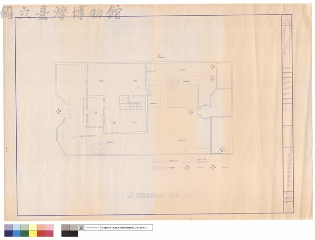 庭園景觀拆除工程圖藏品圖，第1張