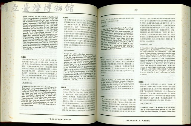 (P206-207)藏品圖，第1張