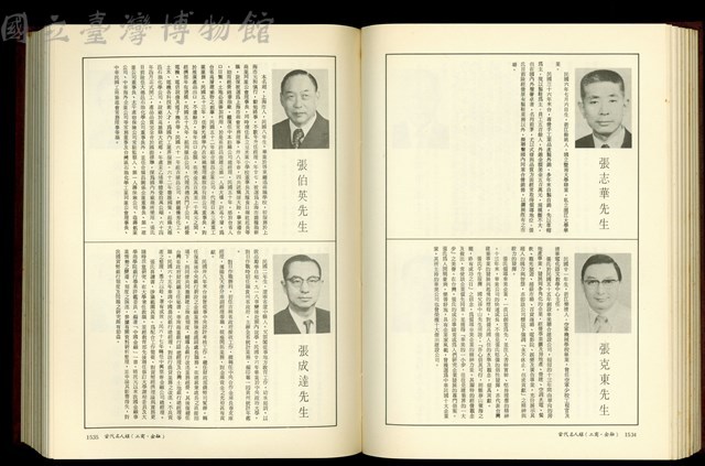 (P1534-1535)藏品圖，第1張
